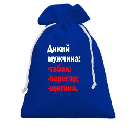 Подарунковий мішечок, Блакитний, Дикий мужчина