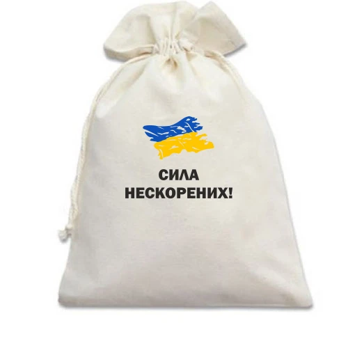 Подарунковий мішечок, білий, Сила нескорених