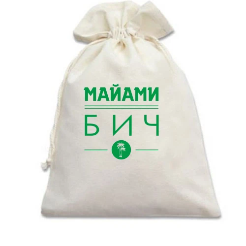 Подарочный мешочек Маями бич