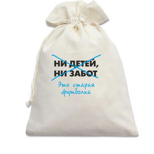 Подарунковий мішечок, Білий, серце зайняте