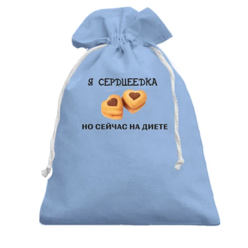 Подарочный мешочек, Голубой, с надписью "Сердцеедка"