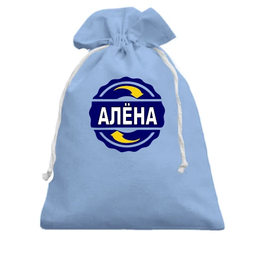 Подарочный мешочек, Голубой, с именем Алёна в круге