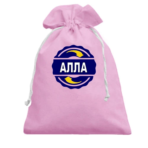 Подарочный мешочек, Розовый, с именем Алла в круге