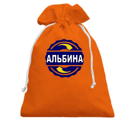 Подарочный мешочек, Красный, с именем Альбина в круге