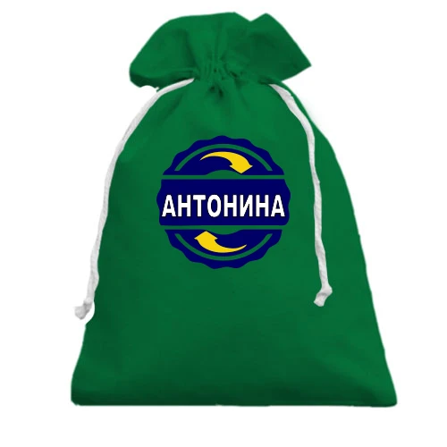 Подарочный мешочек, Зеленый, с именем Антонина в круге