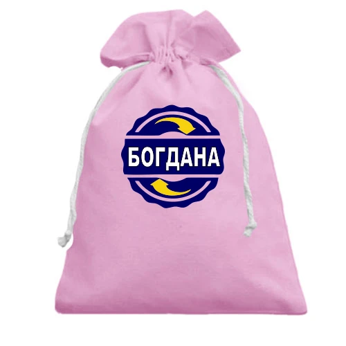 Подарочный мешочек, розовый, с именем Богдана в круге