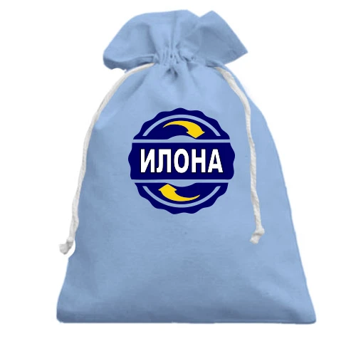 Подарочный мешочек, голубой, с именем Илона в круге