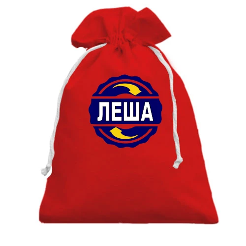 Подарочный мешочек, Красный, с именем Леша в круге