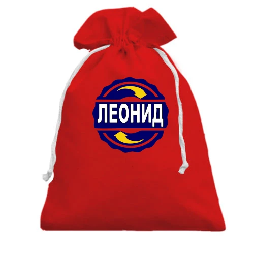 Подарочный мешочек, Красный, с именем Леонид в круге