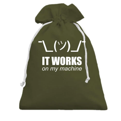 Подарунковий мішечок з написом "It works on my machine"