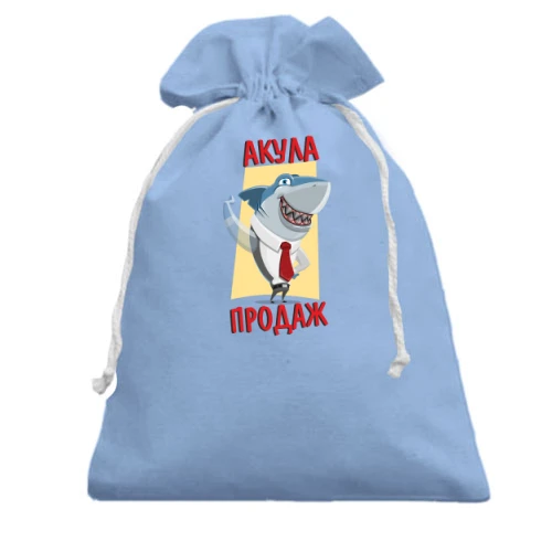 Подарочный мешочек с надписью "Акула продаж"