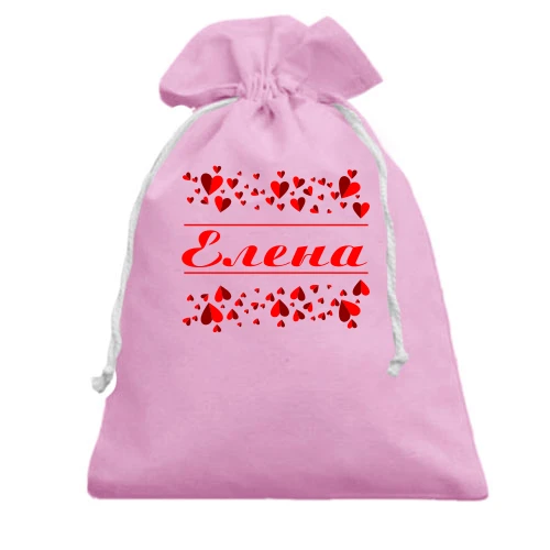 Подарочный мешочек с сердечками и именем "Елена"