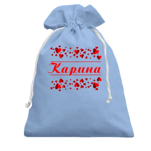 Подарочный мешочек с сердечками и именем "Карина"