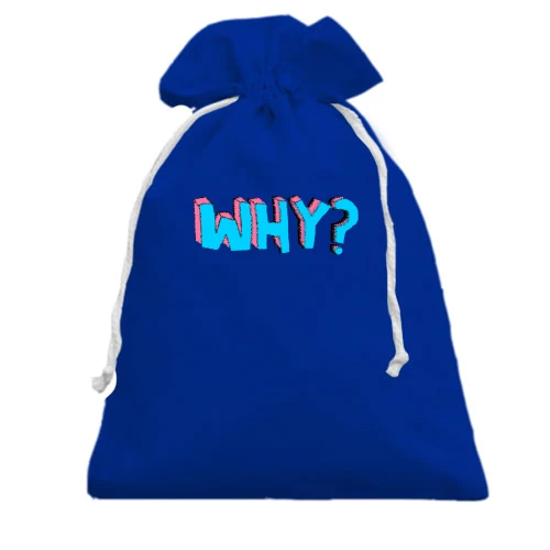 Подарунковий мішечок, Блакитний, Why?