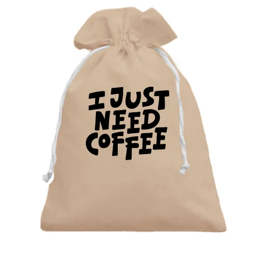 Подарунковий мішечок, Чорний, з написом "I just need coffee"