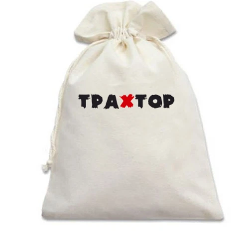 Подарочный мешочек Трахтор