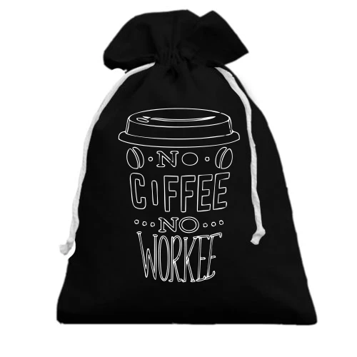 Подарочный мешочек No Coffee No Workee
