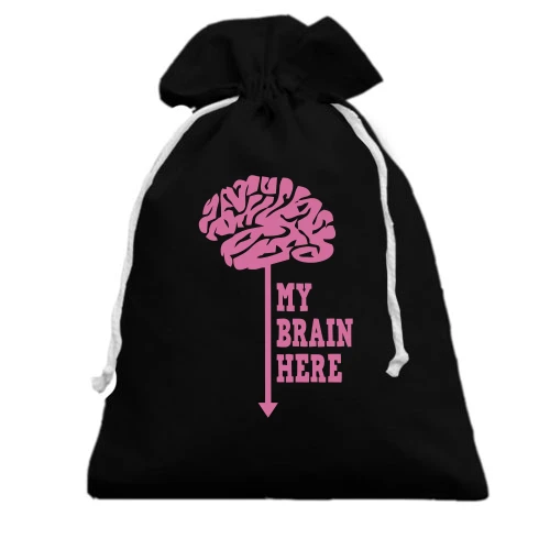 Подарочный мешочек My brain here