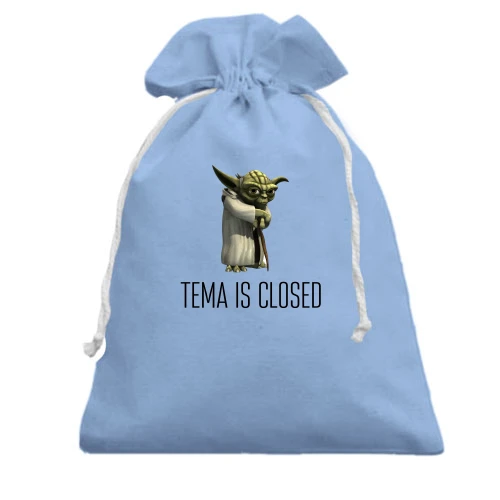 Подарочный мешочек, Голубой, Tema is closed