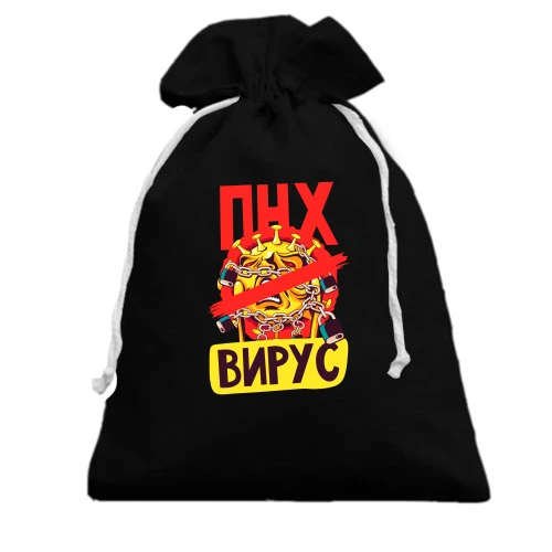 Подарочный мешочек, черный, ПНХ Вирус