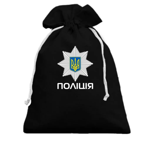 Подарочный мешочек, Черный, с большой эмблемой полиции