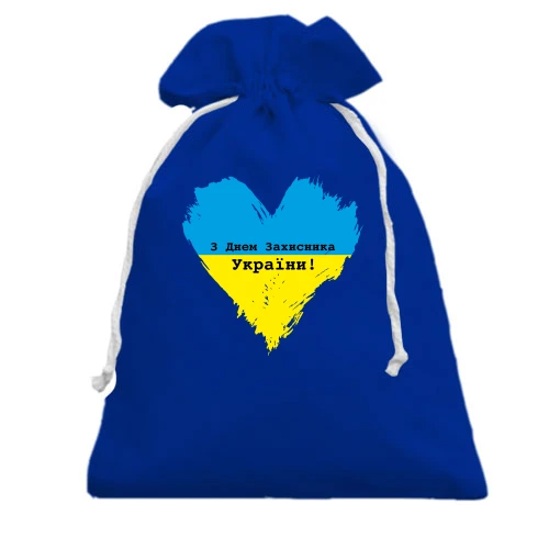 Подарочный мешочек, Голубой, с Днем защитника Украины (сердце)