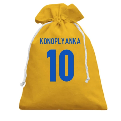 Подарунковий мішечок, Жовтий, Євгеній Коноплянка