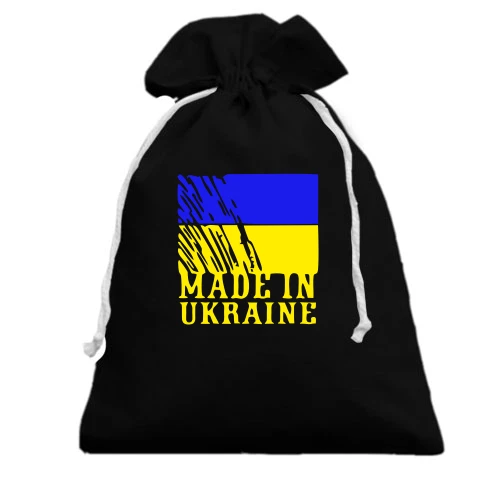 Подарочный мешочек, Черный, Made in Ukraine (с флагом)