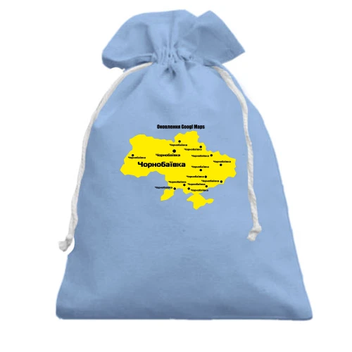 Подарунковий мішечок, Блакитний, Чорнобаївка (мапа для окупанта)