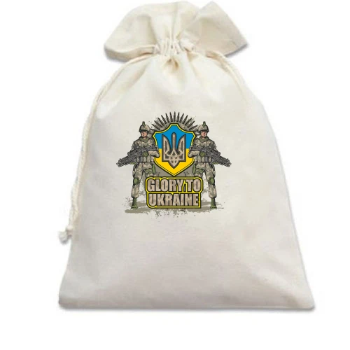 Подарочный мешочек, Белый, Glory to Ukraine (солдаты)