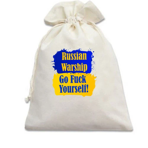 Подарунковий мішечок, білий, Russian warship Go F*ck yourself!