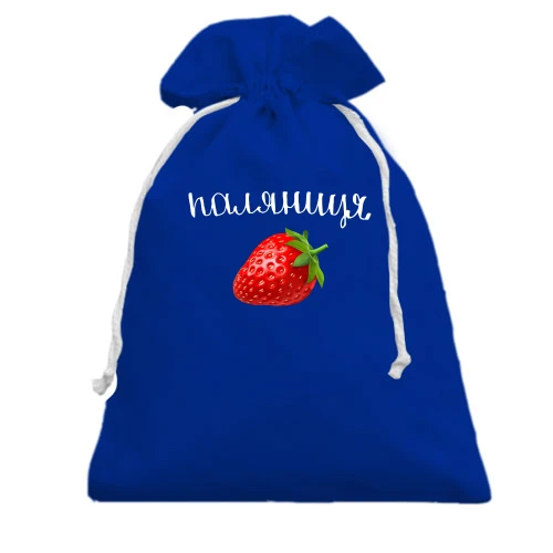 Подарочный мешочек, Голубой, Паляниця (полуниця) 2
