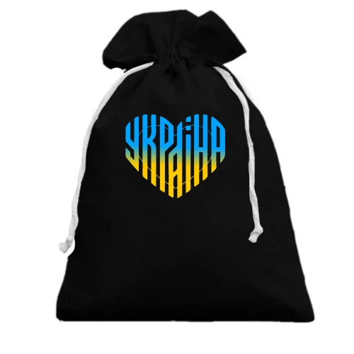 Подарочный мешочек, Черный, Украина (надпись в виде сердца)