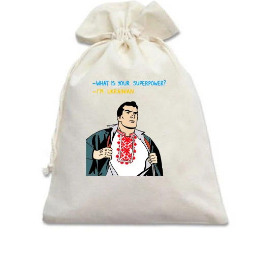 Подарочный мешочек, Белый, My superpower is that I am Ukrainian