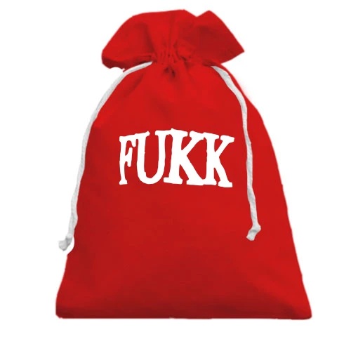 Подарочный мешочек Fukk