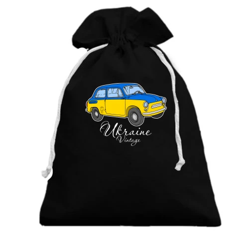 Подарочный мешочек Ukraine Vintage (ЗАЗ 965)