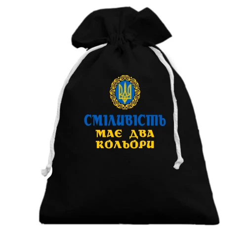 Подарочный мешочек, Черный, У смелости два цвета