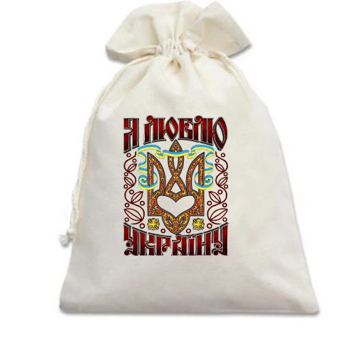 Подарочный мешочек, Белый, Я люблю Украину (Тризуб с сердцем)