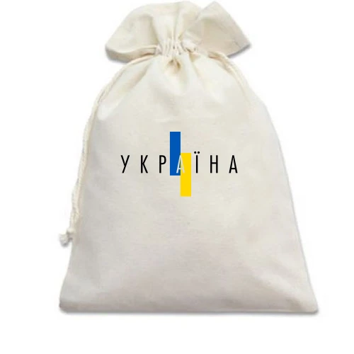 Подарочный мешочек, Белый, с надписью «Україна» и вертикальным сине-жёлтым флагом