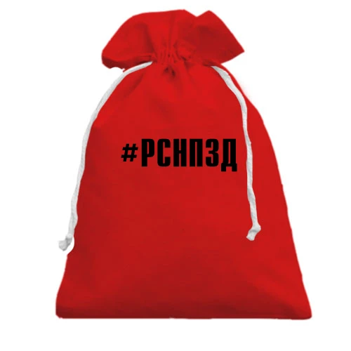 Подарунковий мішечок, червоний, РСНПЗД