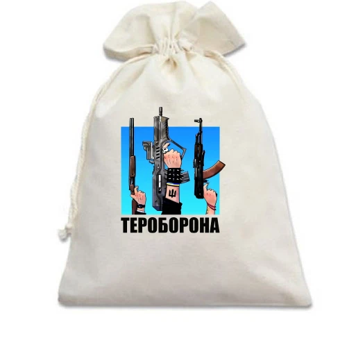 Подарунковий мішечок, білий, Тероборона