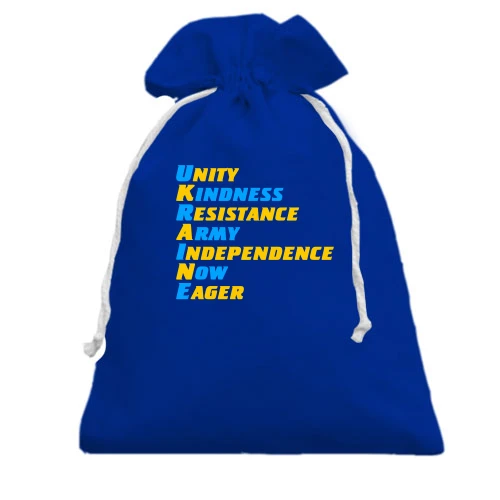Подарочный мешочек с надписью-акростихом «UKRAINE» из английских слов Unity, Kindness, Resistance и Army