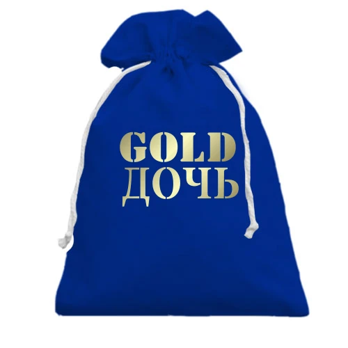 Подарочный мешочек, голубой, Gold дочь