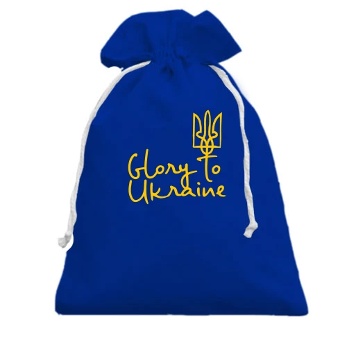 Подарочный мешочек, Голубой, Glory to Ukraine (арт_1)
