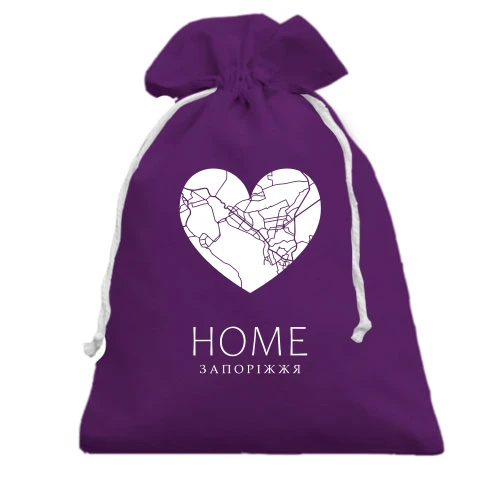 Подарочный мешочек, фиолетовый, с сердцем "Home Запорожье"