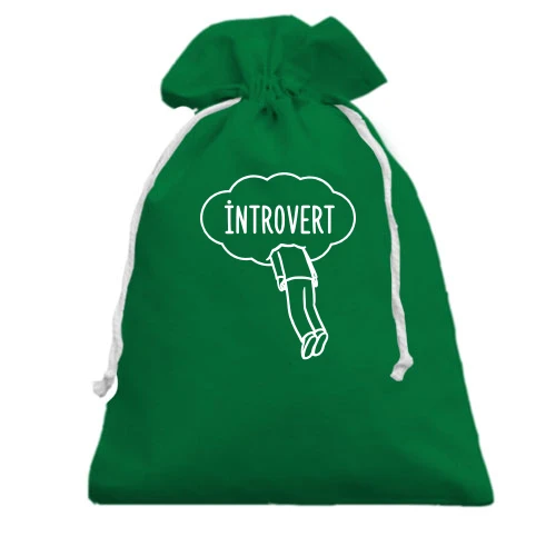Подарочный мешочек, Зеленый, "Introvert"