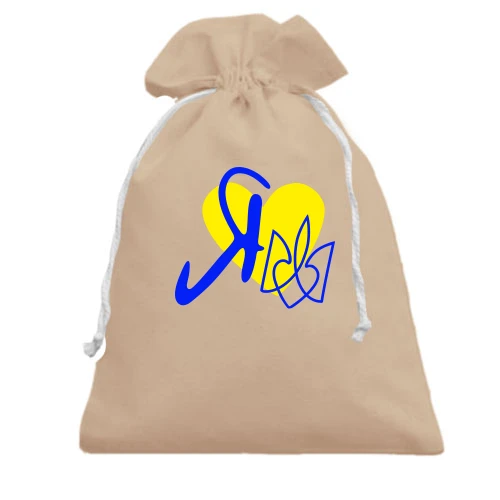 Подарочный мешочек, Бежевый, "Я ♥ Украину"