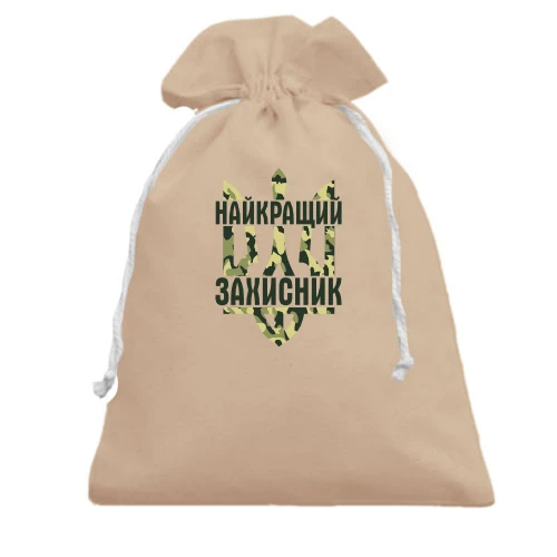 Подарочный мешочек, белый, с гербом "Найкращий захисник"