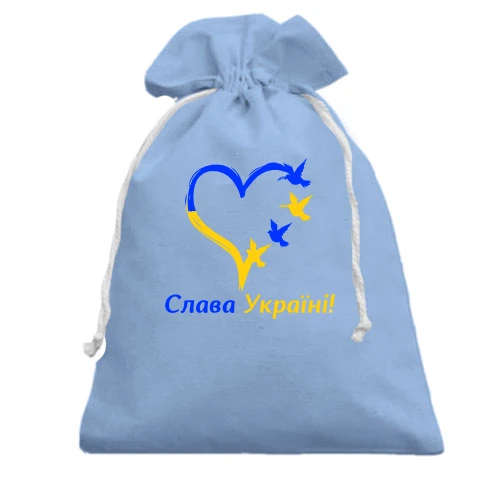 Подарочный мешочек, Голубой, с сердцем "Слава Украине!"