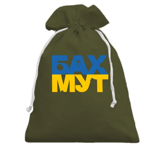 Подарунковий мішечок, хакі, "Бахмут"